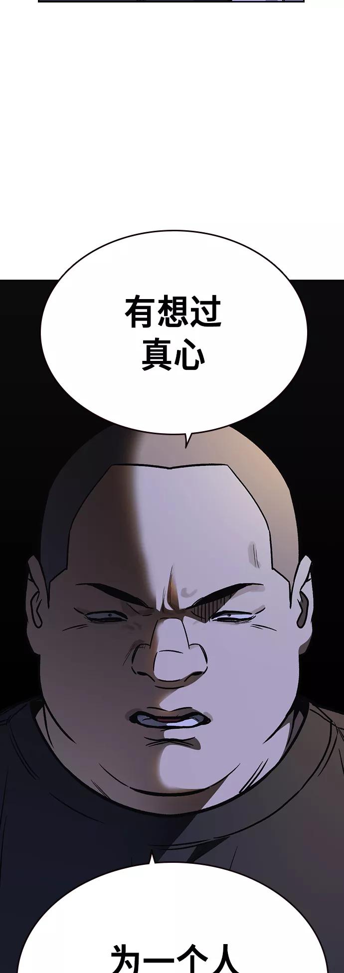 《痞子学霸》第2季 第11话 第21页