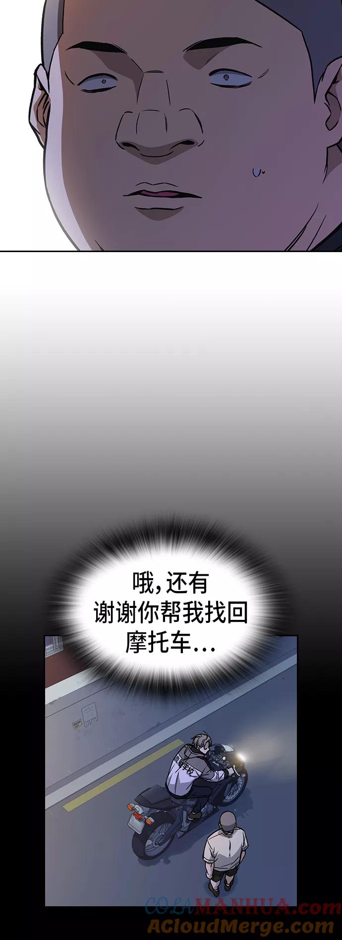 《痞子学霸》第2季 第11话 第31页