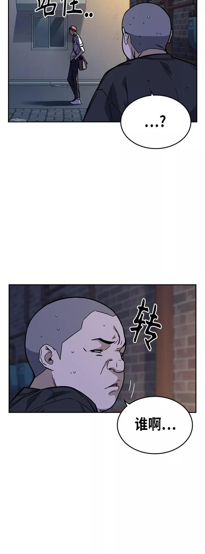 《痞子学霸》第2季 第11话 第6页