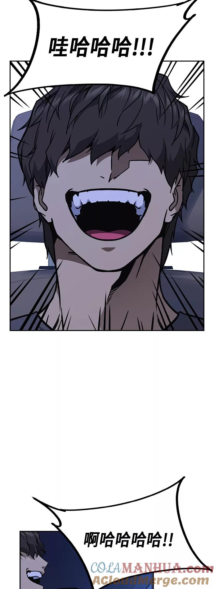 《痞子学霸》第2季 第11话 第37页