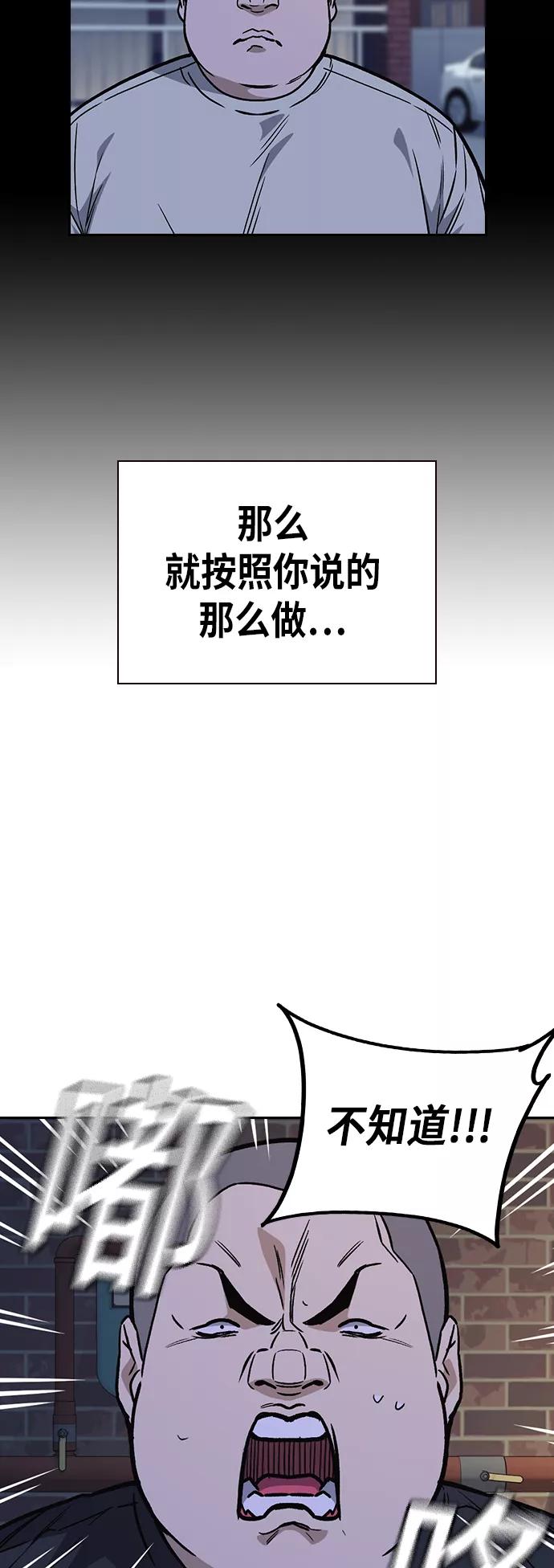 《痞子学霸》第2季 第11话 第17页