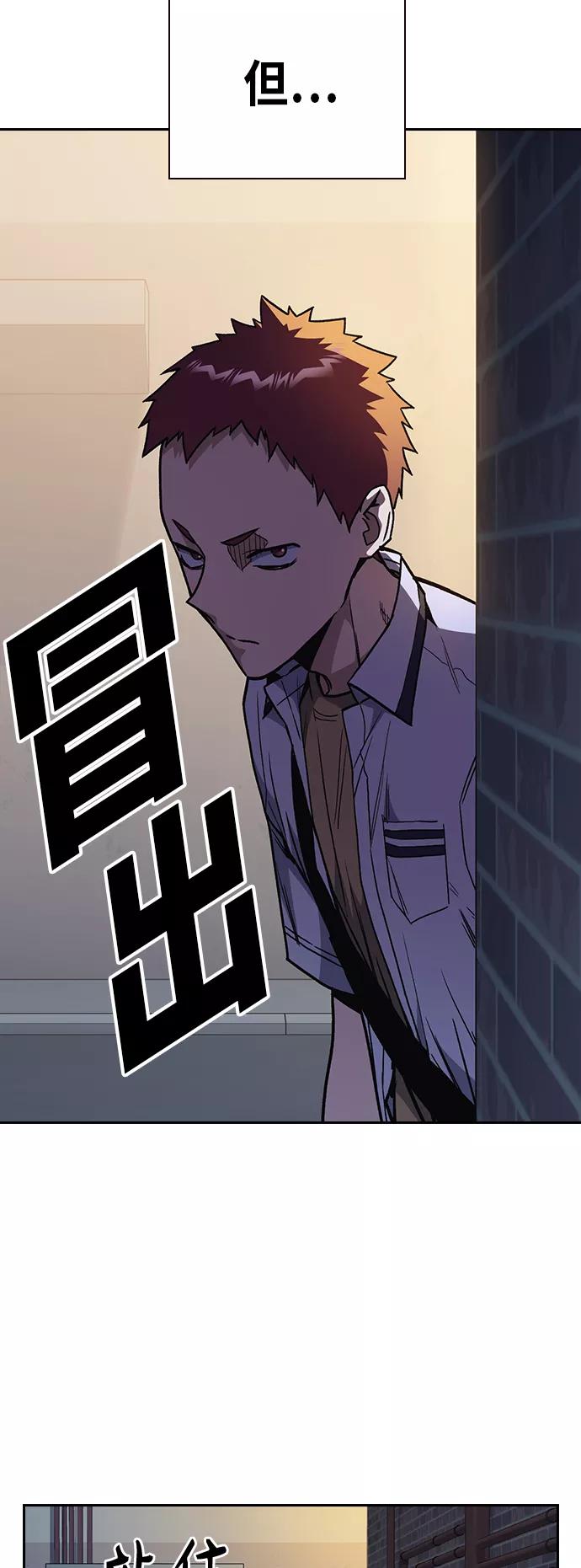 《痞子学霸》第2季 第11话 第5页