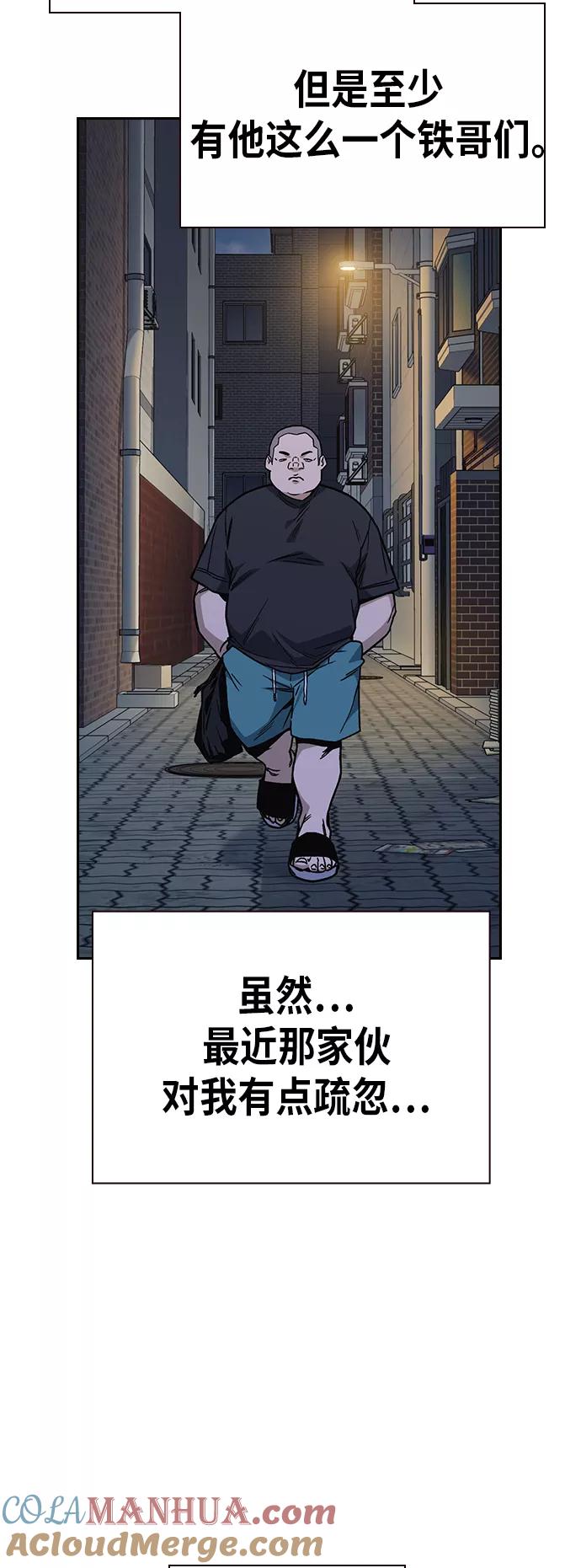 《痞子学霸》第2季 第11话 第4页