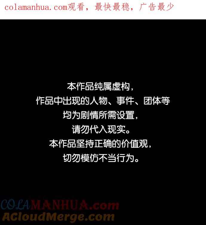 《痞子学霸》第2季 第11话 第1页