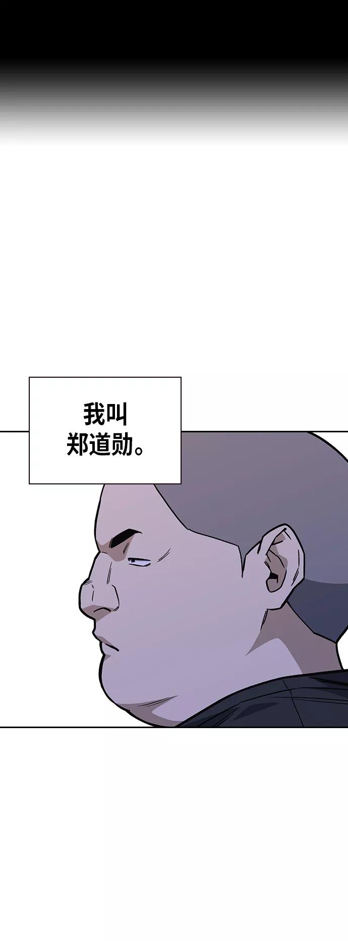 《痞子学霸》第2季 第11话 第2页