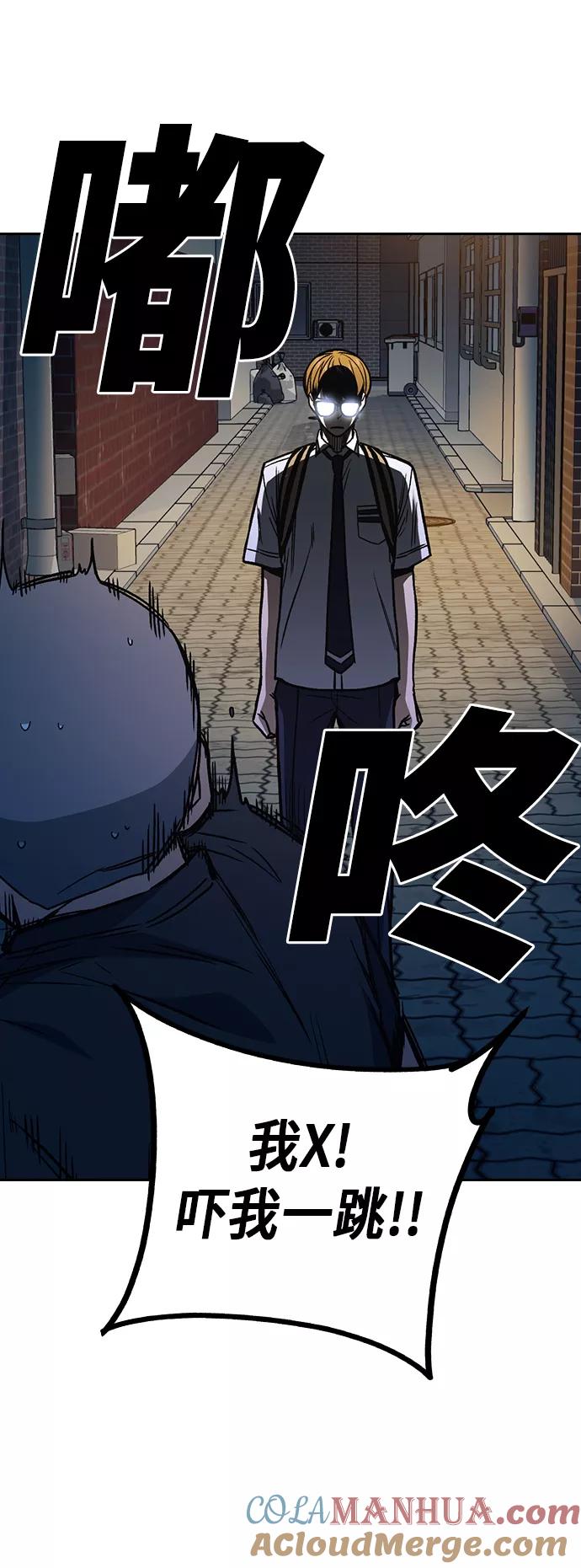 《痞子学霸》第2季 第11话 第7页