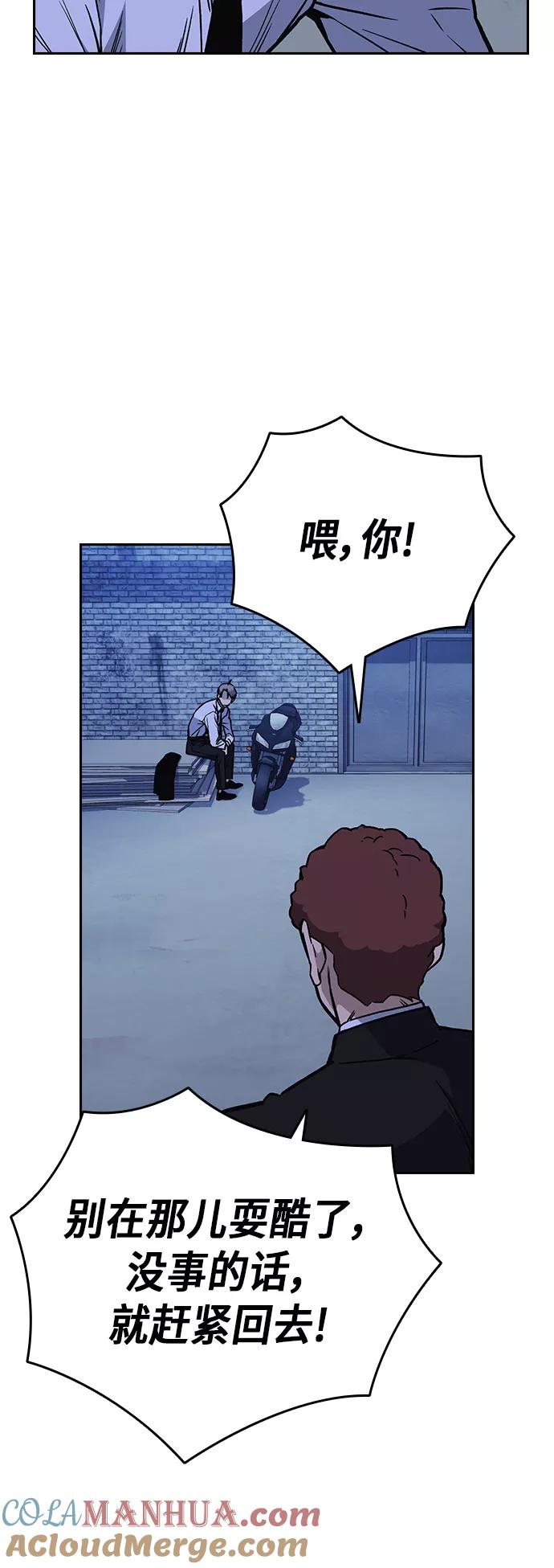 《痞子学霸》第2季 第11话 第49页
