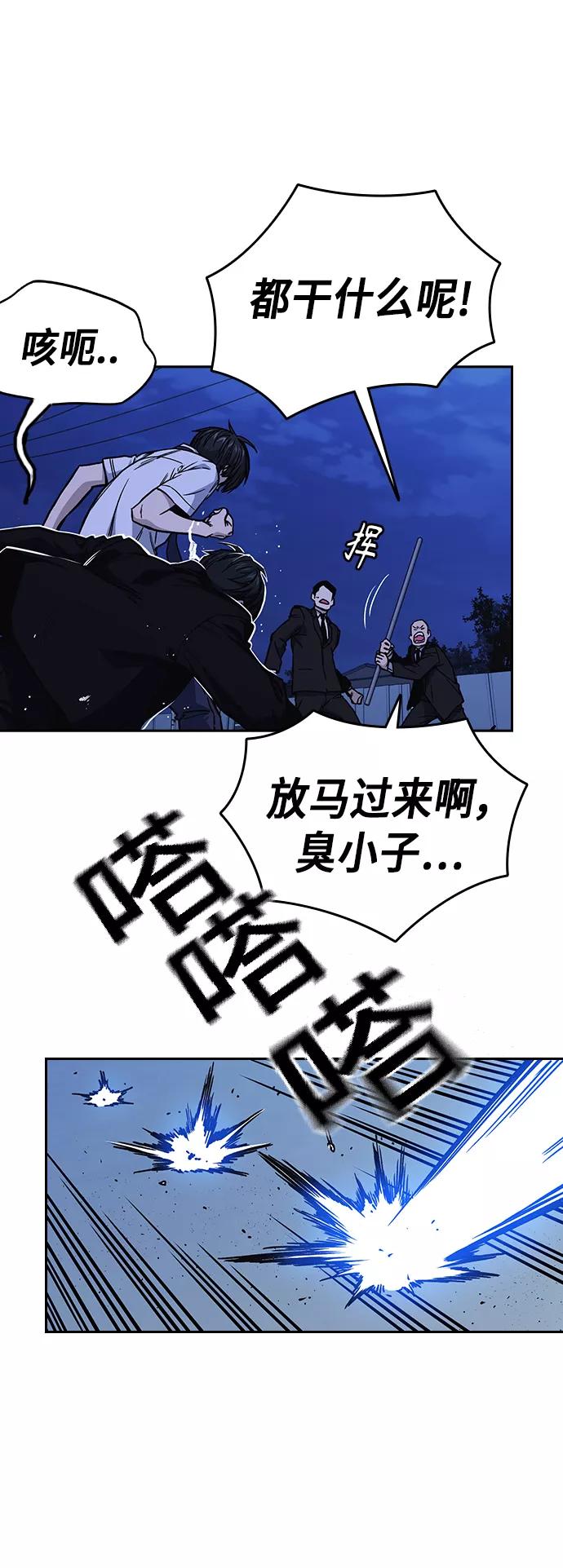 《痞子学霸》第2季 第12话 第24页