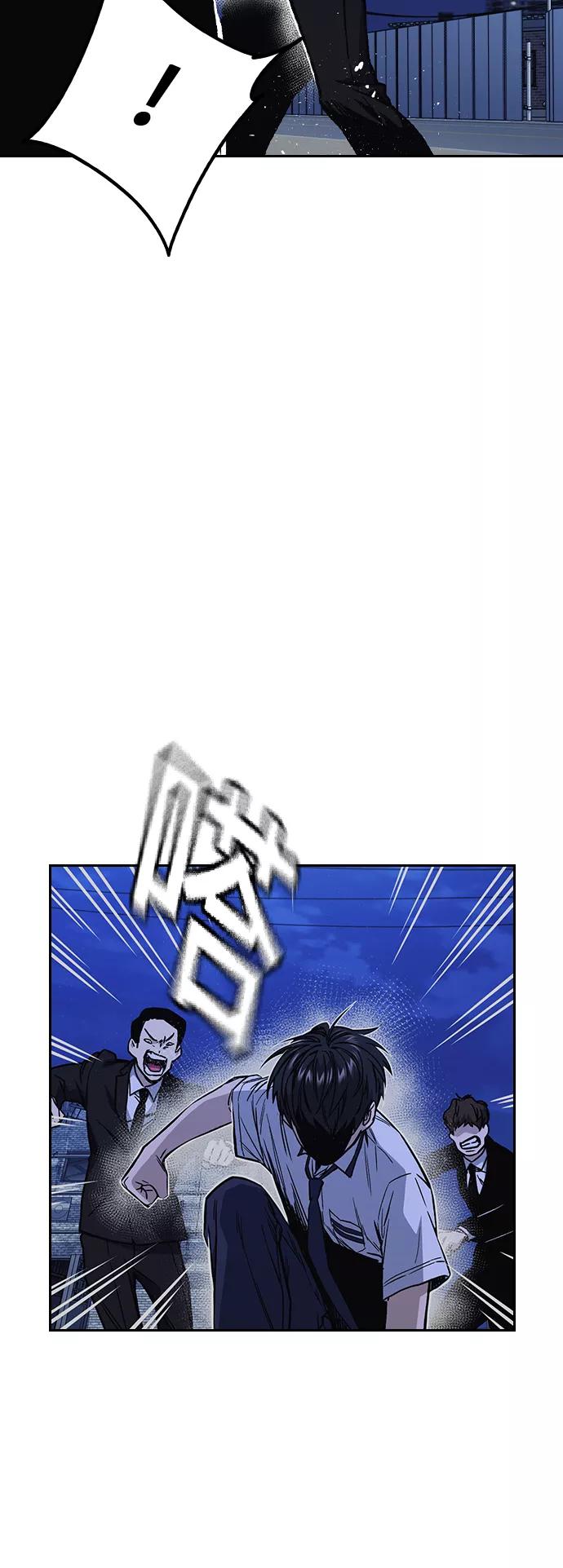 《痞子学霸》第2季 第12话 第26页