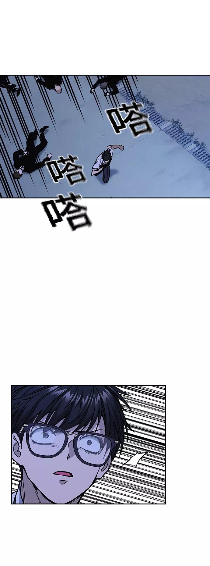 《痞子学霸》第2季 第12话 第36页