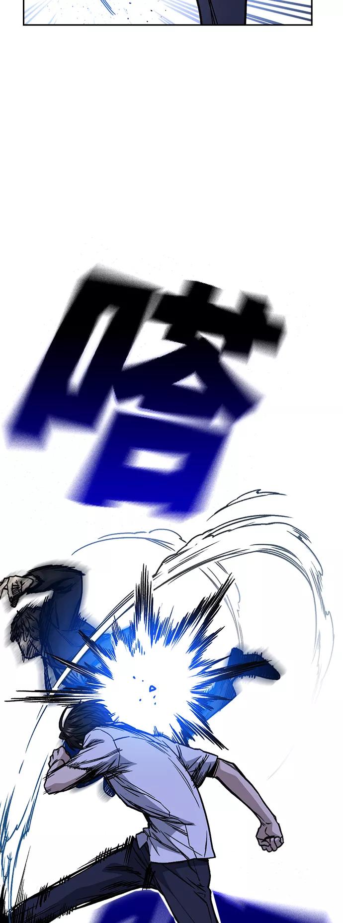 《痞子学霸》第2季 第12话 第33页