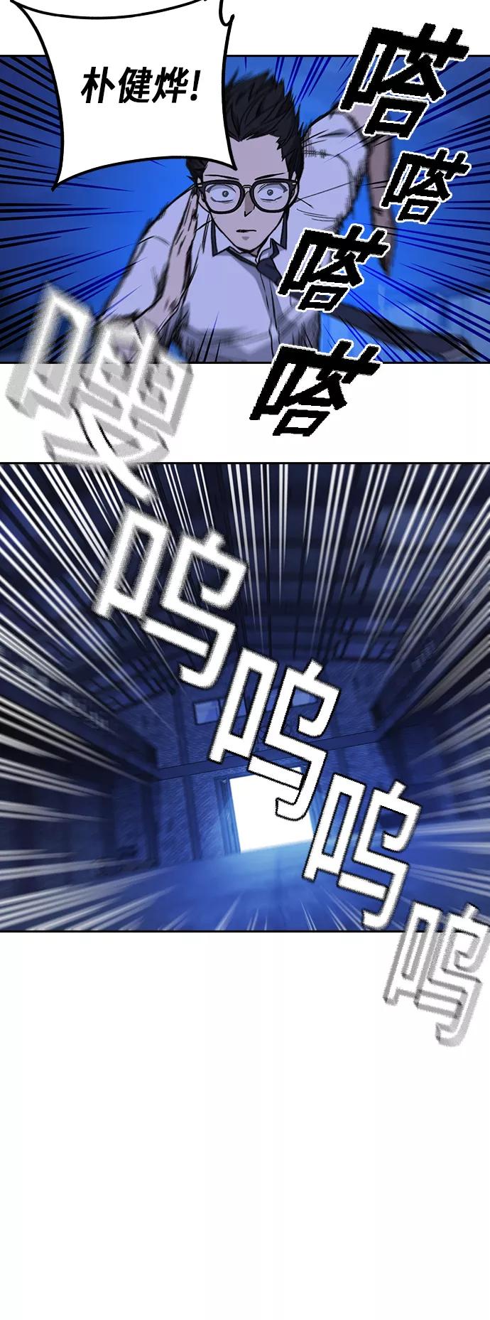 《痞子学霸》第2季 第12话 第39页