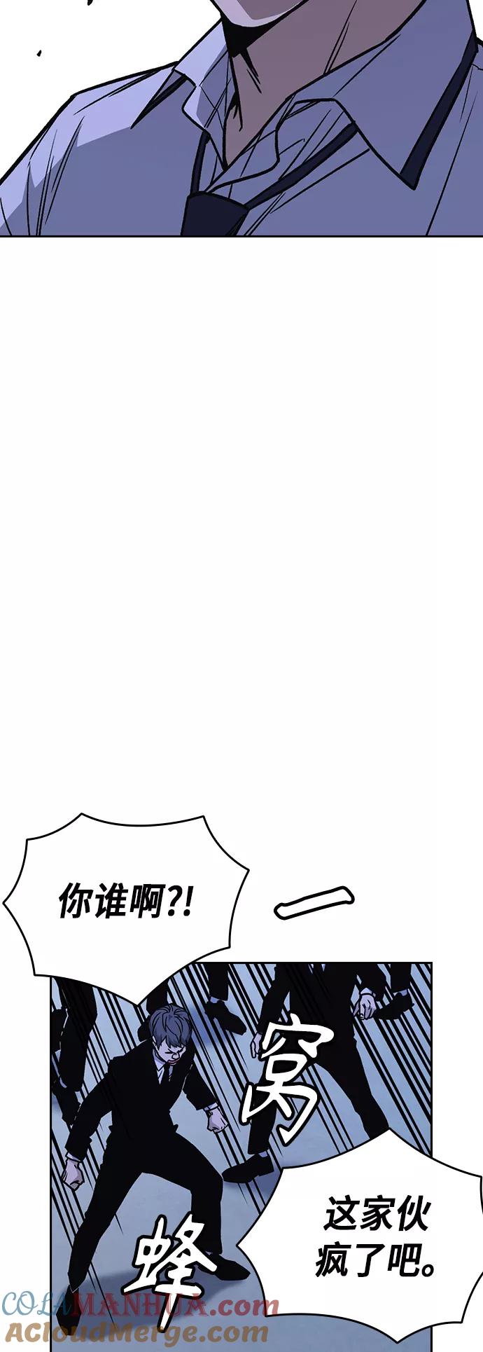 《痞子学霸》第2季 第12话 第4页