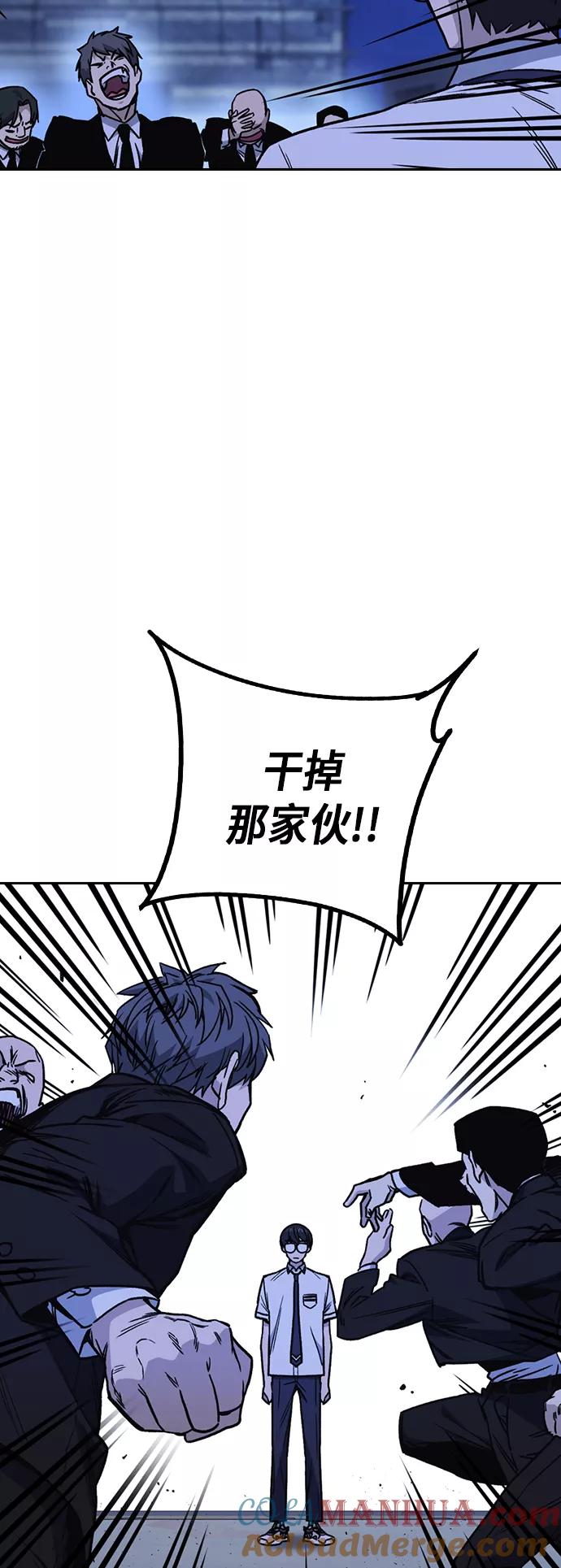《痞子学霸》第2季 第12话 第7页