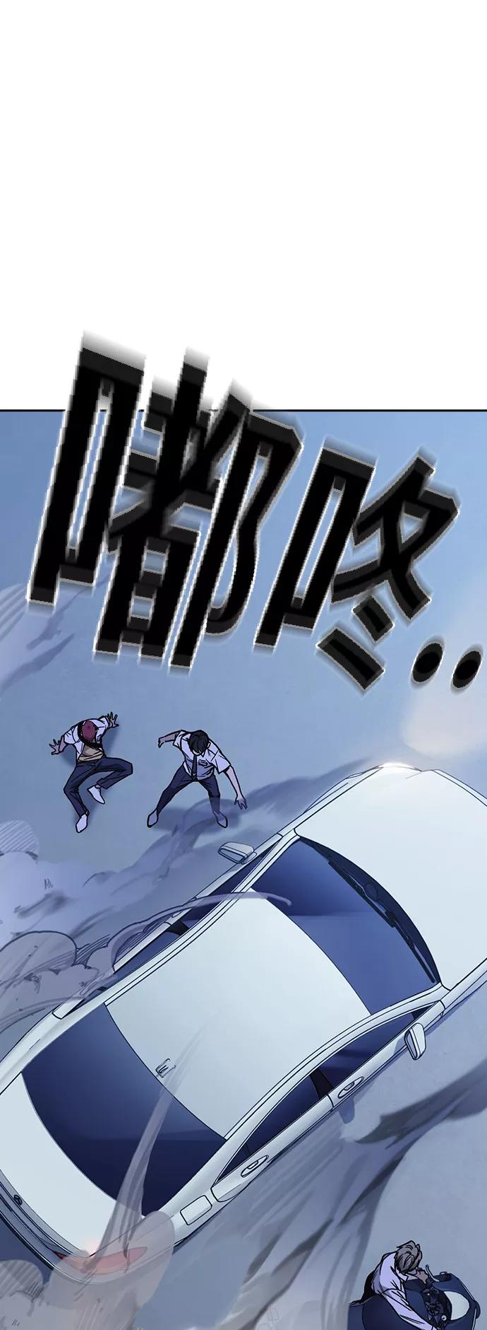 《痞子学霸》第2季 第12话 第42页