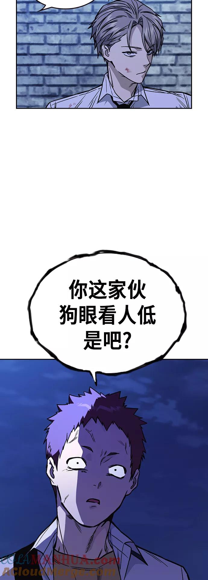 《痞子学霸》第2季 第12话 第16页