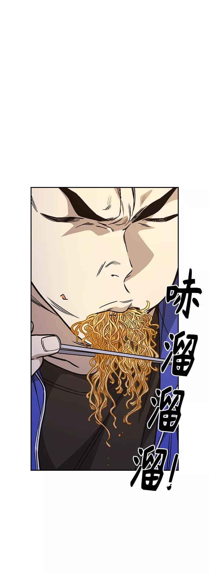 《痞子学霸》第2季 第13话 第39页