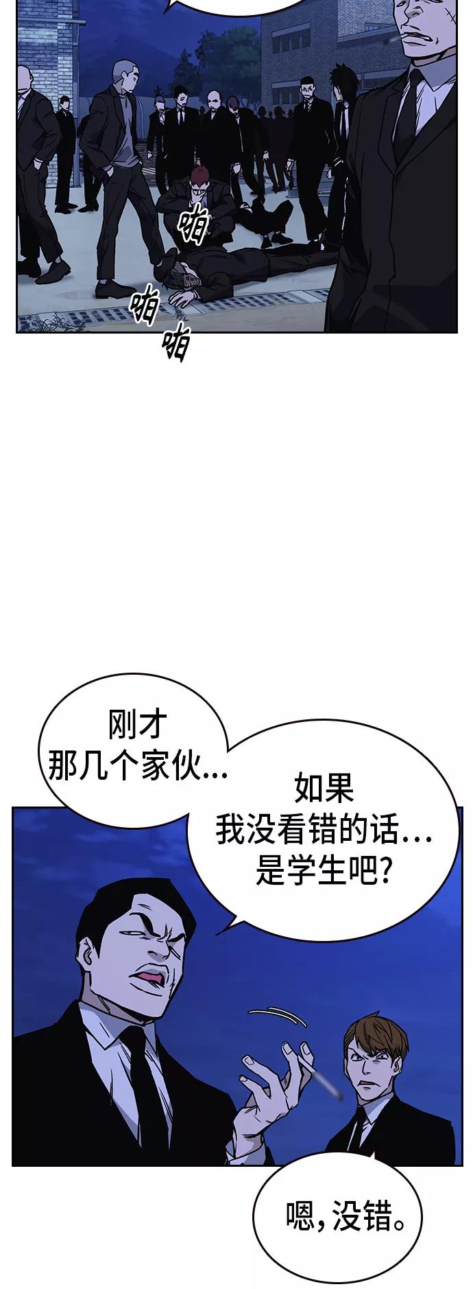 《痞子学霸》第2季 第13话 第3页