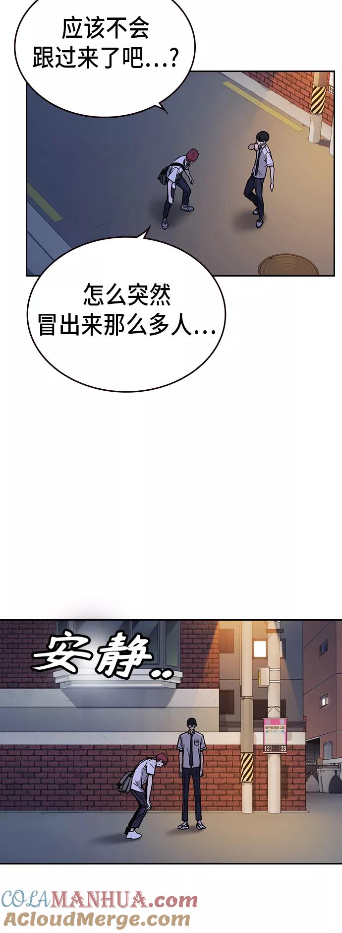 《痞子学霸》第2季 第13话 第7页