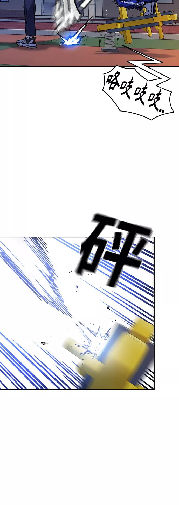 《痞子学霸》第2季 第13话 第30页