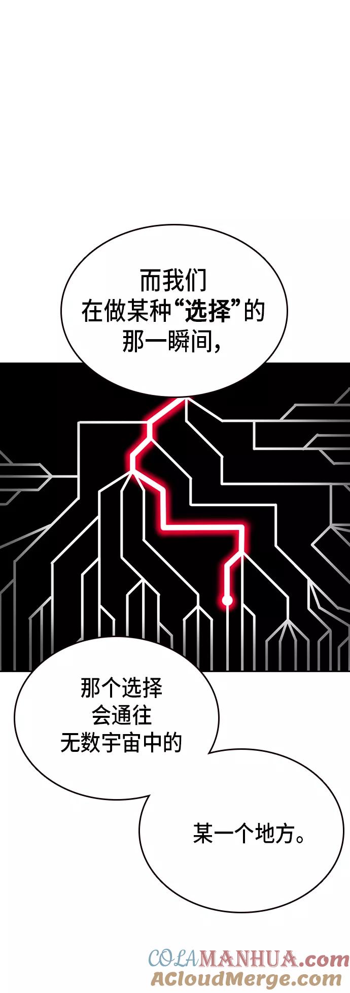 《痞子学霸》第2季 第13话 第49页