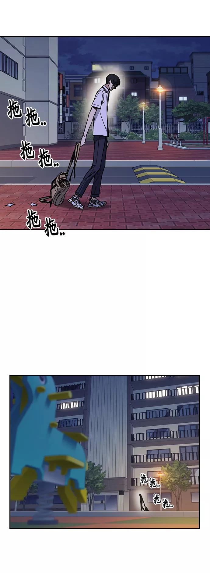 《痞子学霸》第2季 第13话 第14页