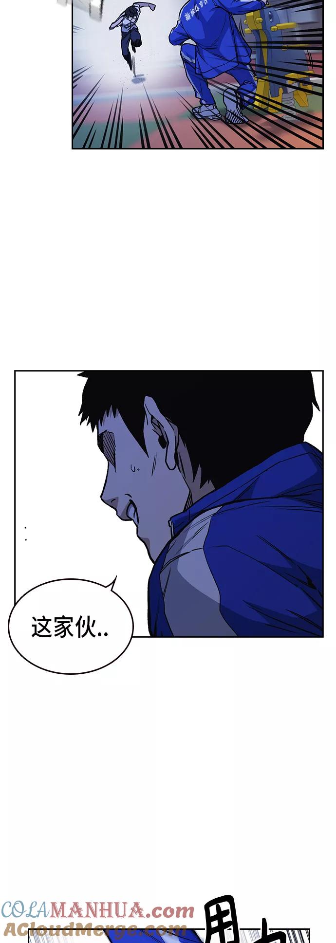 《痞子学霸》第2季 第13话 第28页