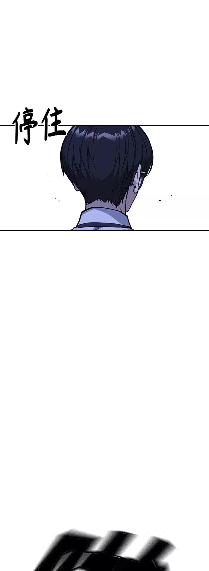 《痞子学霸》第2季 第13话 第15页