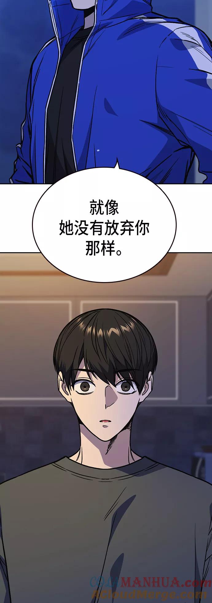 《痞子学霸》第2季 第13话 第55页