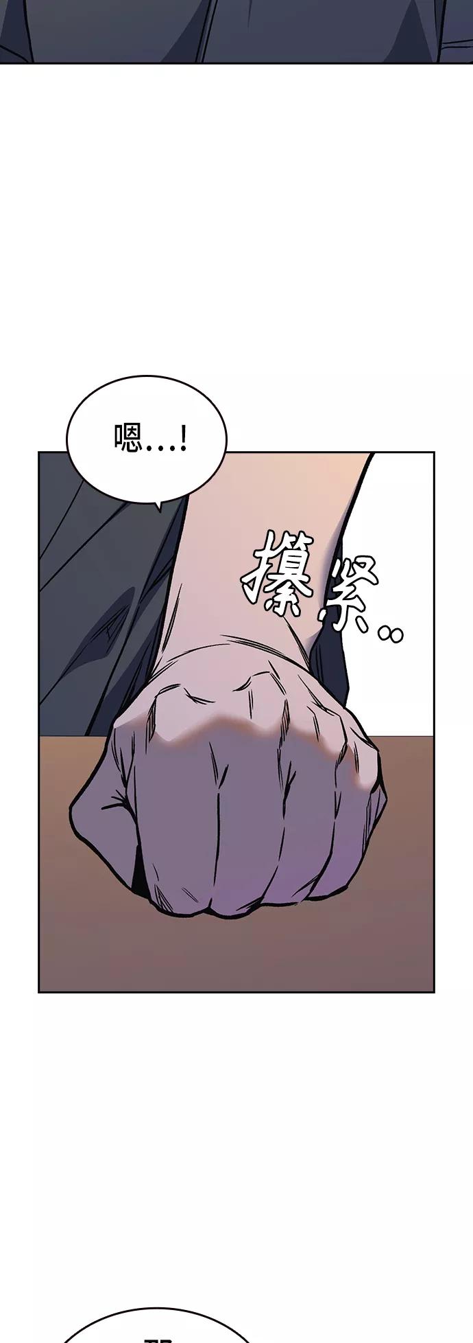 《痞子学霸》第2季 第13话 第56页