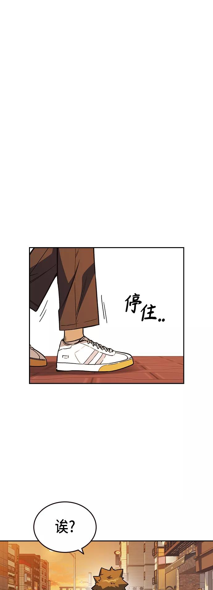 《痞子学霸》第2季 第14话 第45页