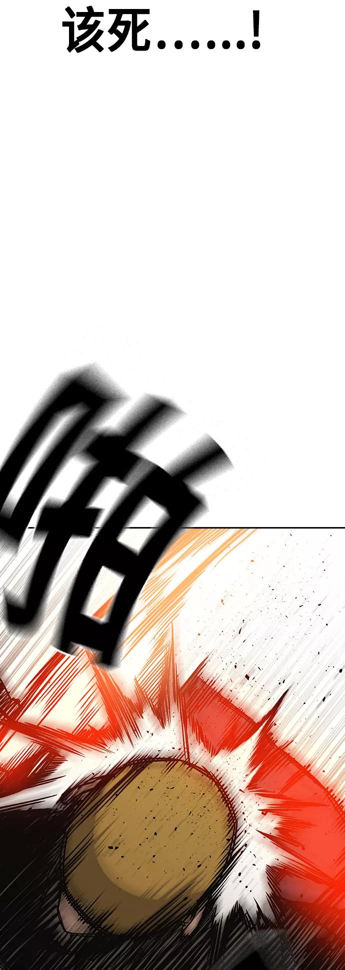《痞子学霸》第2季 第14话 第63页