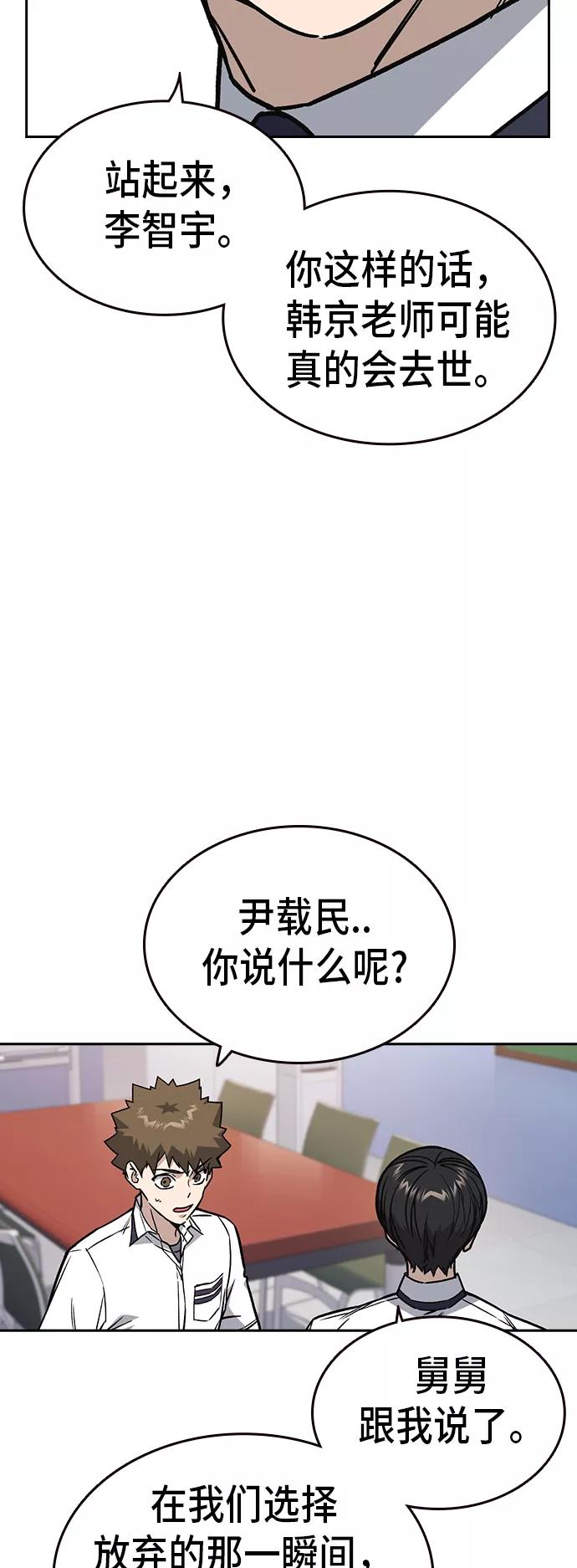 《痞子学霸》第2季 第14话 第9页