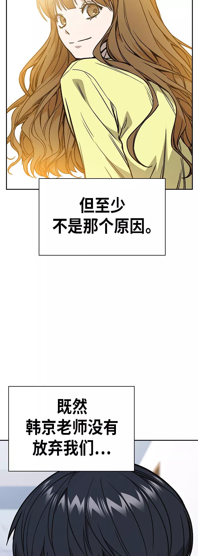 《痞子学霸》第2季 第14话 第35页
