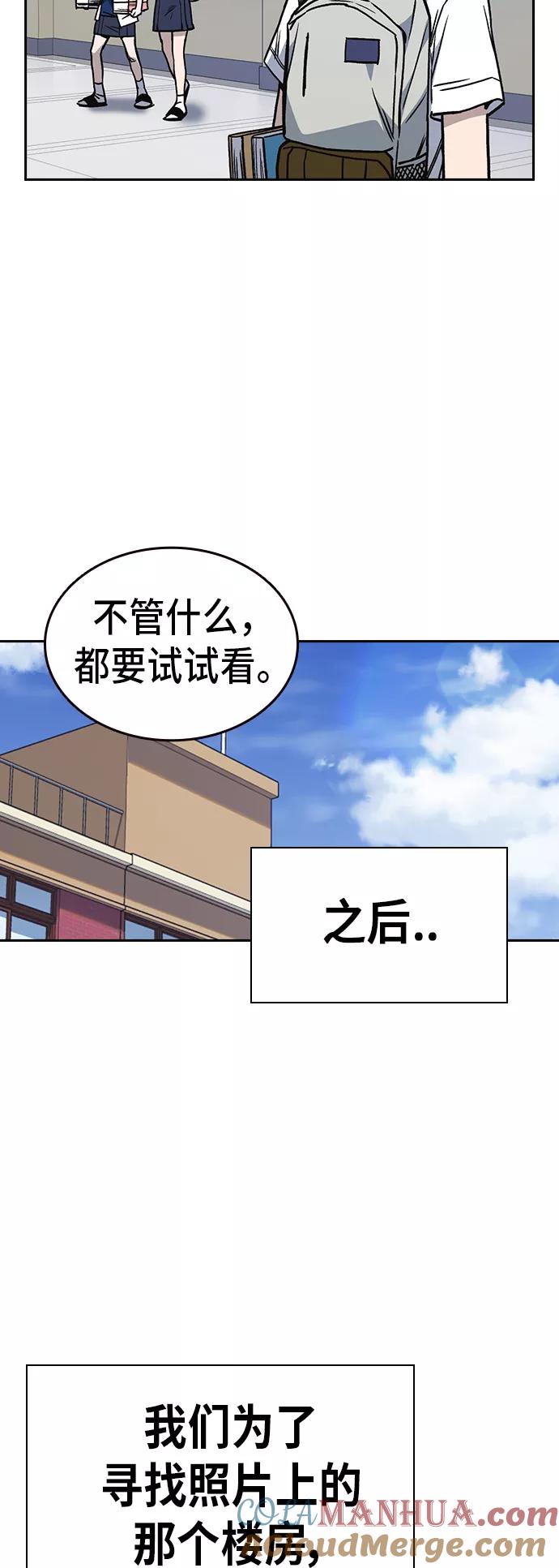 《痞子学霸》第2季 第14话 第37页
