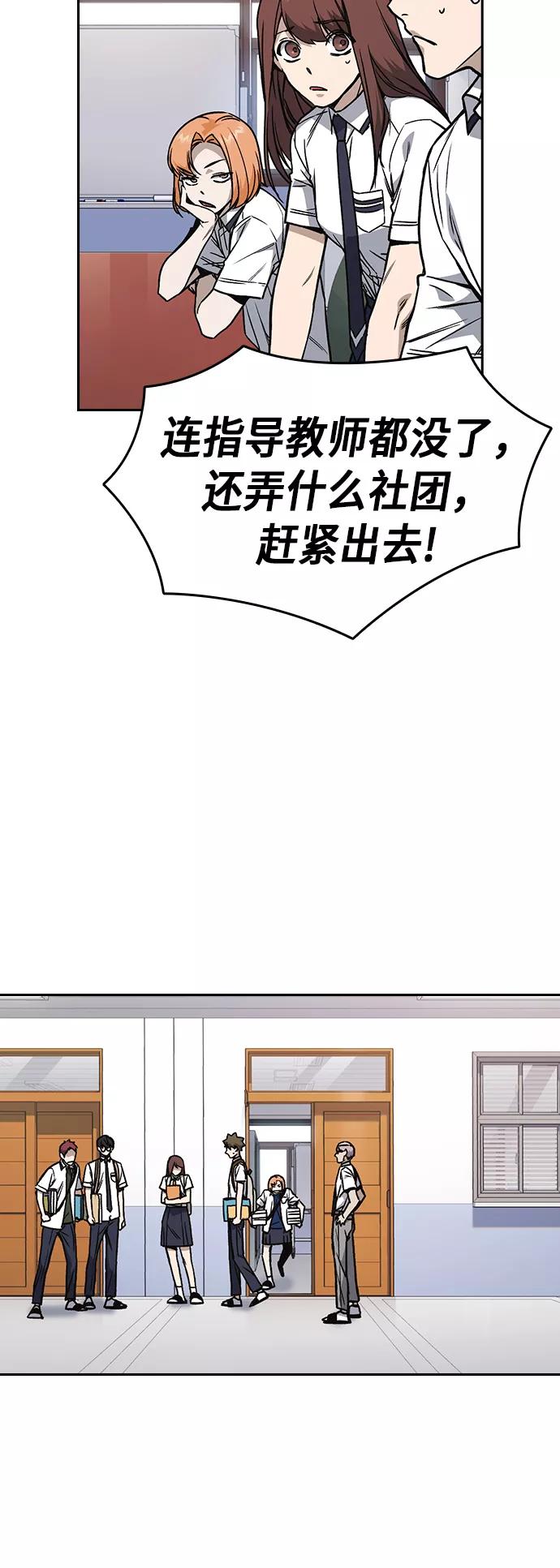 《痞子学霸》第2季 第14话 第33页