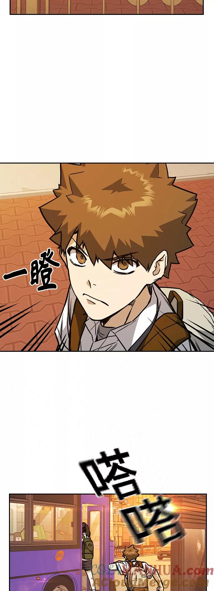 《痞子学霸》第2季 第14话 第49页