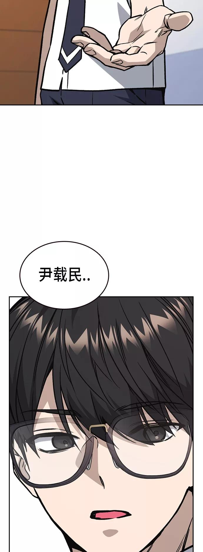 《痞子学霸》第2季 第14话 第8页