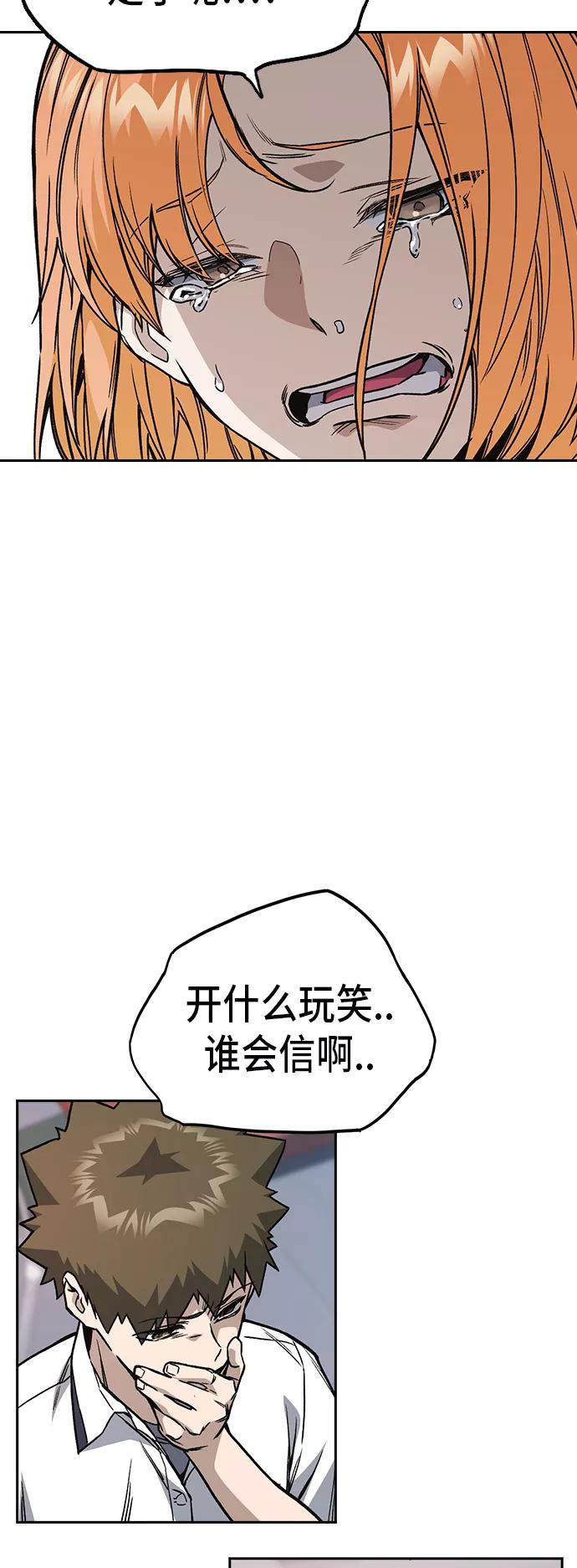 《痞子学霸》第2季 第14话 第5页