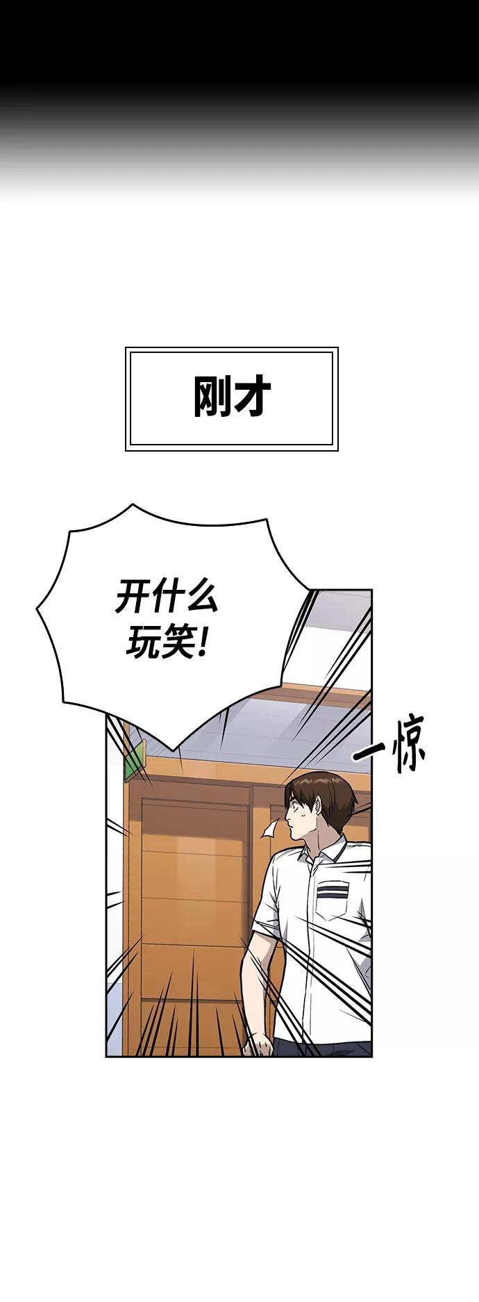 《痞子学霸》第2季 第14话 第2页