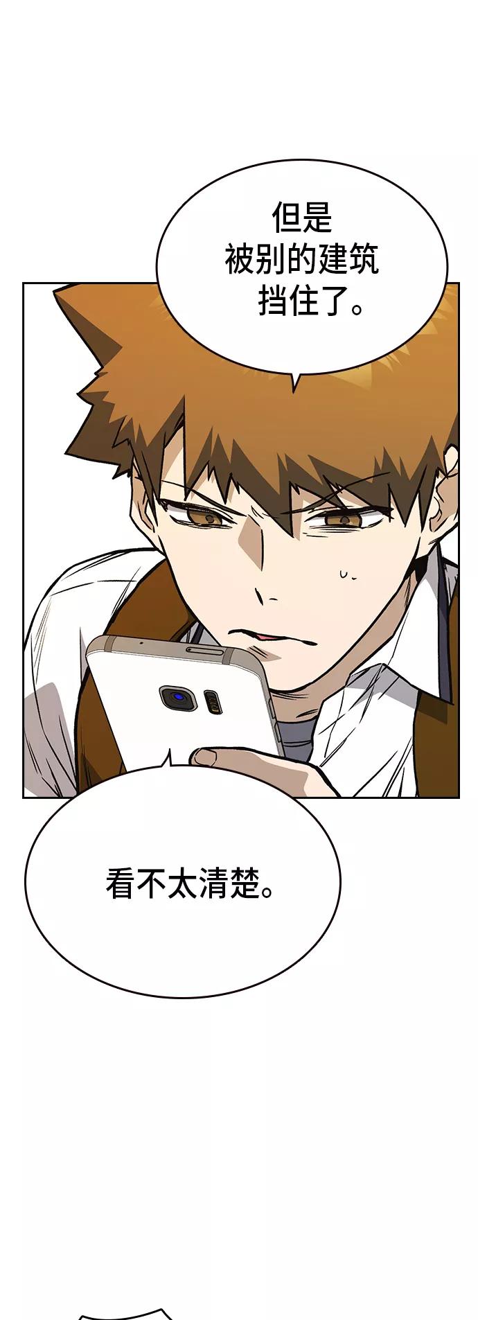 《痞子学霸》第2季 第14话 第47页
