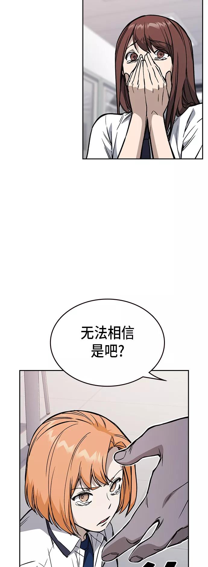 《痞子学霸》第2季 第14话 第6页