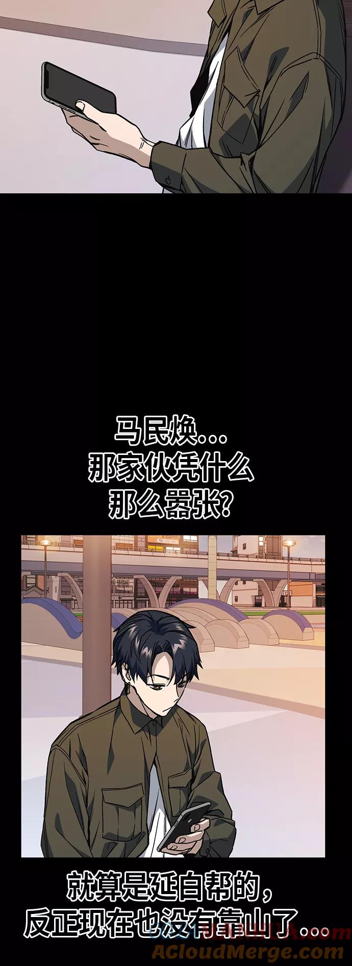 《痞子学霸》第2季 第15话 第22页