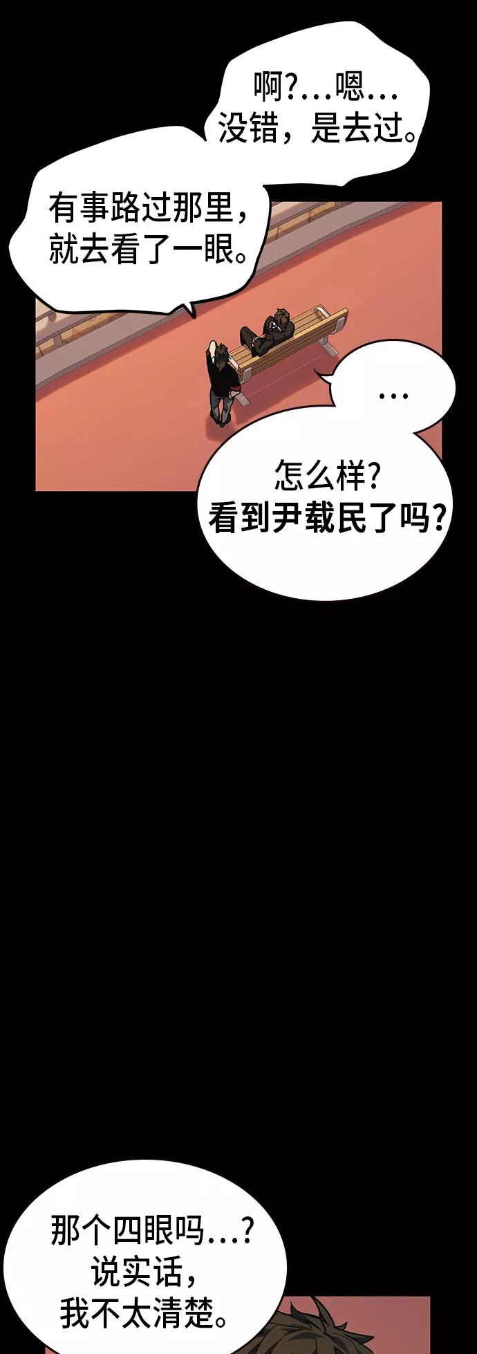 《痞子学霸》第2季 第15话 第9页