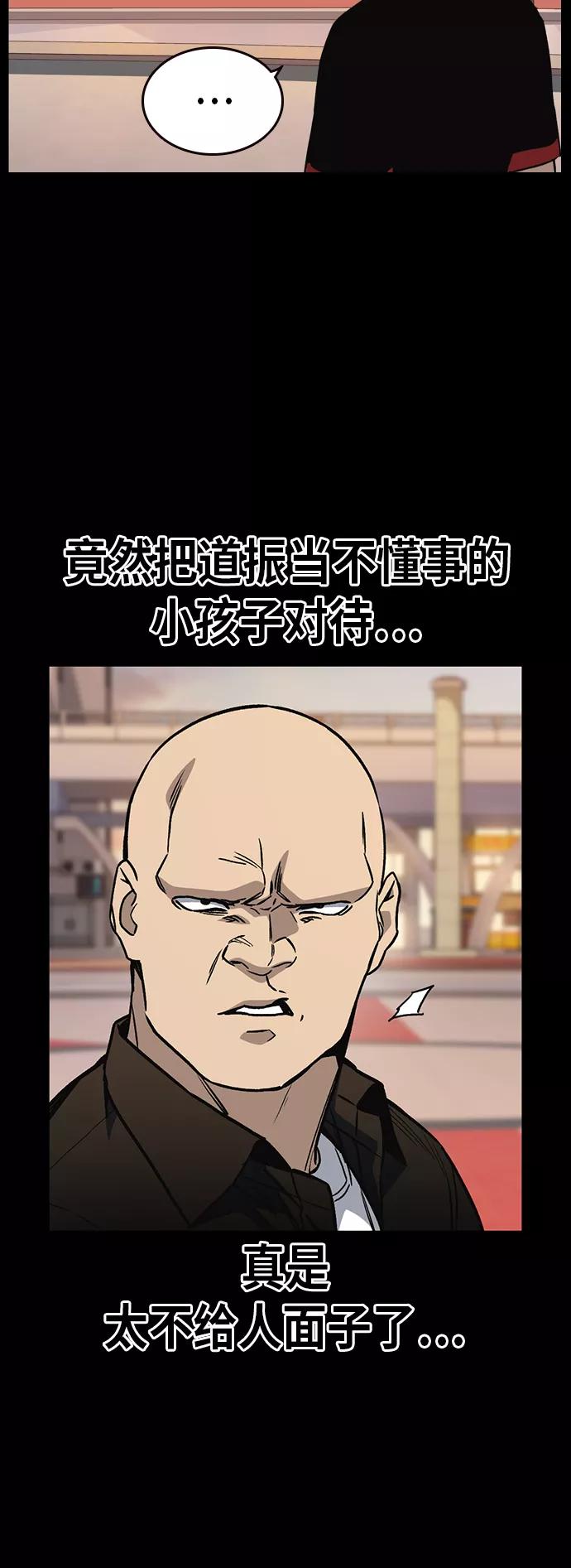 《痞子学霸》第2季 第15话 第20页