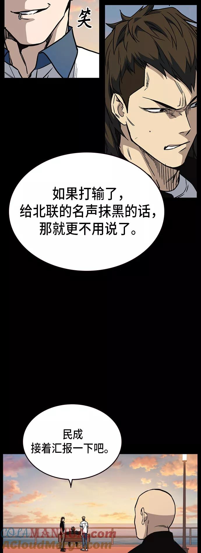 《痞子学霸》第2季 第15话 第19页