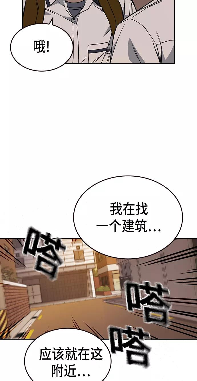 《痞子学霸》第2季 第15话 第60页