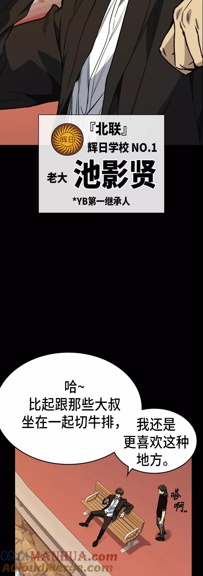 《痞子学霸》第2季 第15话 第4页