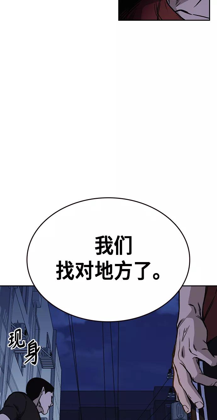 《痞子学霸》第2季 第15话 第69页