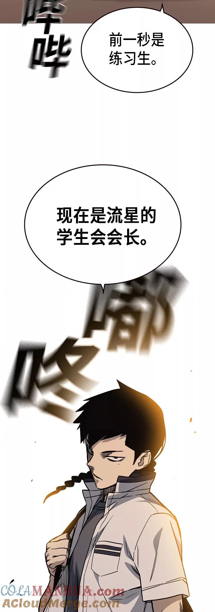 《痞子学霸》第2季 第15话 第34页